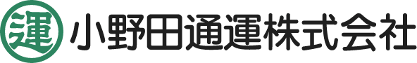 小野田通運株式会社のホームページ